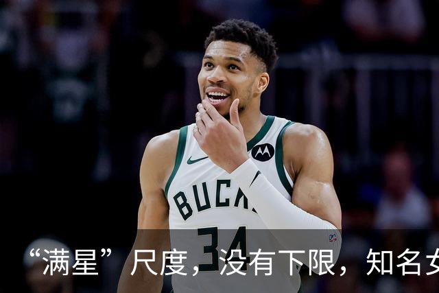 “满星”尺度，没有下限，知名女星“集体暴走”，后劲太大了