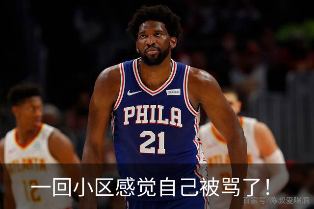 一回小区感觉自己被骂了！