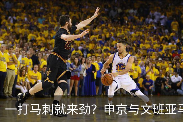 一打马刺就来劲？申京与文班亚马10次交手打平，火箭中锋数据略优：场均20+10+5，三分命中率近4成