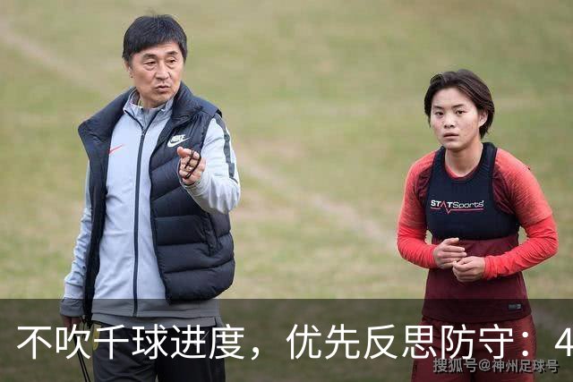 不吹千球进度，优先反思防守：41岁C罗，早已换了一种方式带队