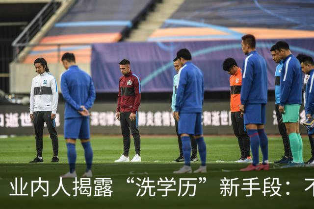 业内人揭露“洗学历”新手段：不用考雅思，一年回国就是海归人才