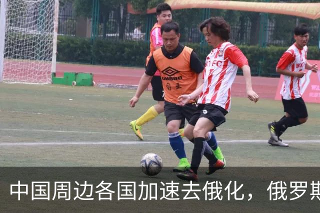 中国周边各国加速去俄化，俄罗斯挡都挡不住