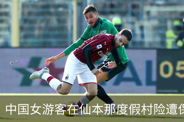 中国女游客在仙本那度假村险遭保安性侵：嫌犯非法侵入判2年，酒店否认过失责任，给出“无法接受”的和解金额