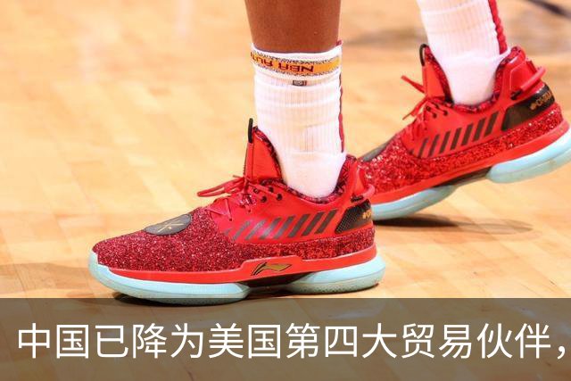 中国已降为美国第四大贸易伙伴，背后透露出什么信号？