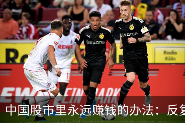 中国股市里永远赚钱的办法：反复牢记“锤子线买进，上吊线卖出”