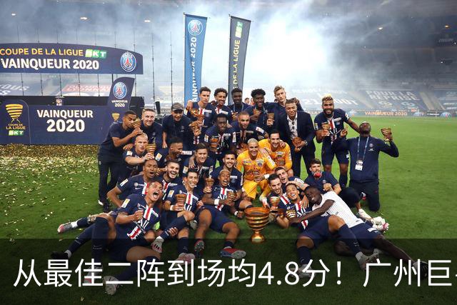 从最佳二阵到场均4.8分！广州巨兽断崖式下滑背后，或藏着中国篮球的未来