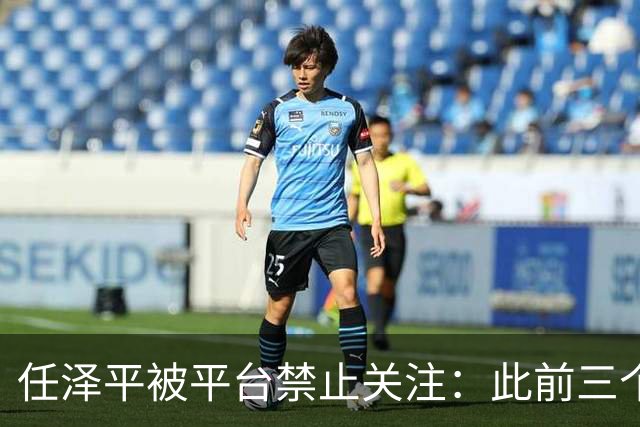 任泽平被平台禁止关注：此前三个月曾传出VIP群爆仓风波