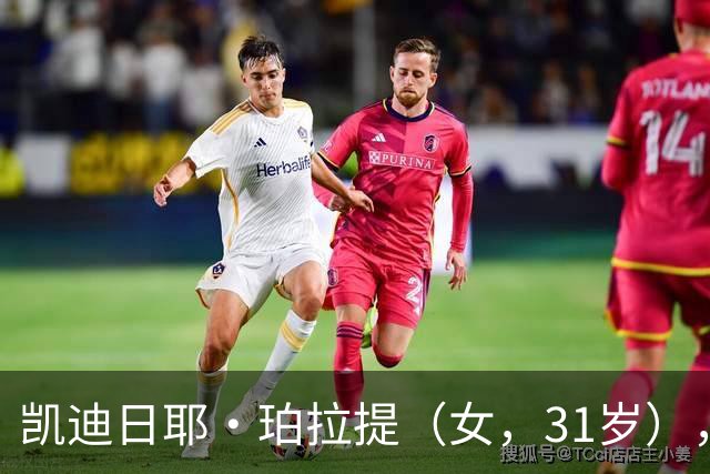 凯迪日耶·珀拉提（女，31岁），因1700元被限高，官方征集财产线索