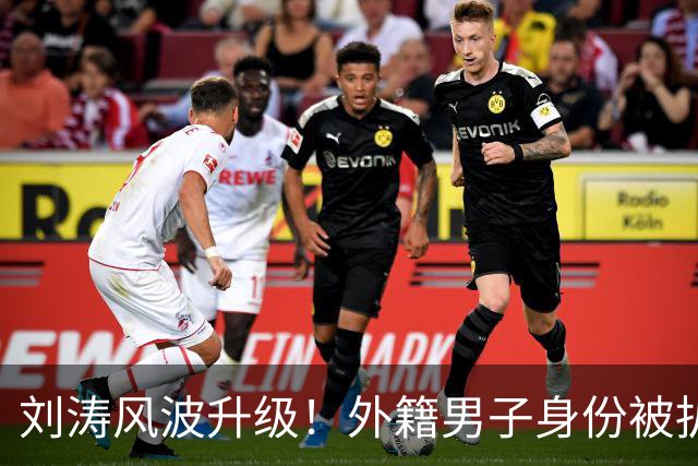 刘涛风波升级！外籍男子身份被扒，原来陈都灵、谷爱凌都是受害者