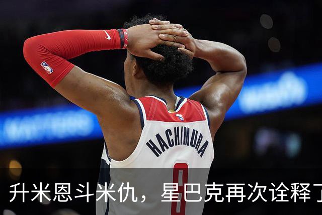 升米恩斗米仇，星巴克再次诠释了这个永恒的真理