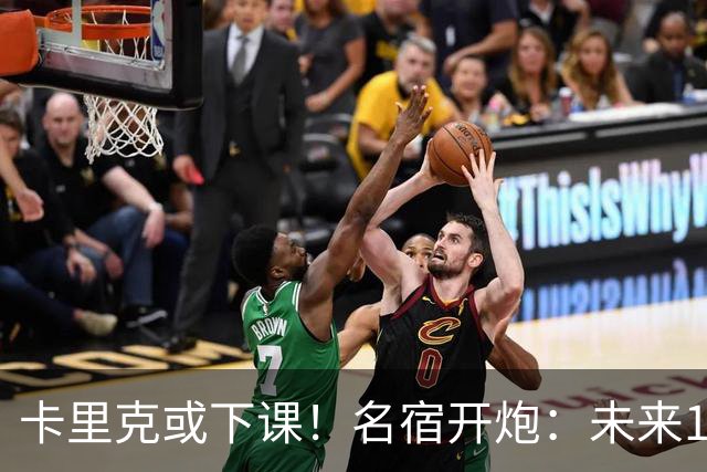 卡里克或下课！名宿开炮：未来10年也难夺冠，别总让教练背锅