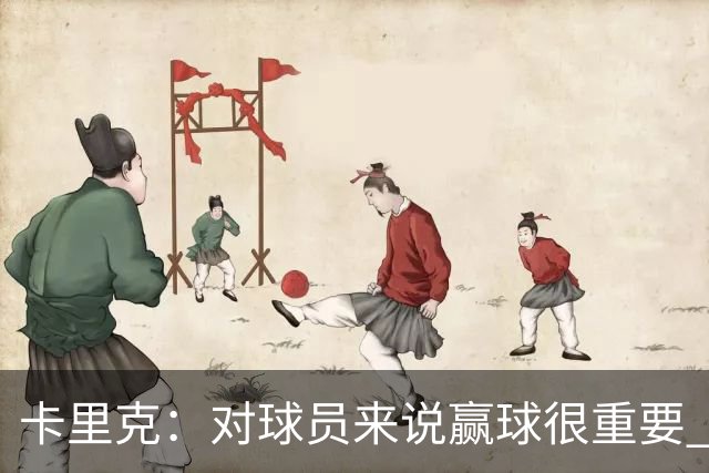 卡里克：对球员来说赢球很重要 曼联现在很团结