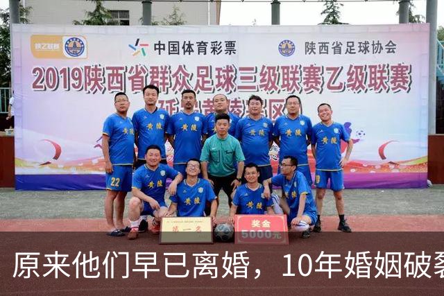 原来他们早已离婚，10年婚姻破裂，如今一个官宣当爸一个定居西藏