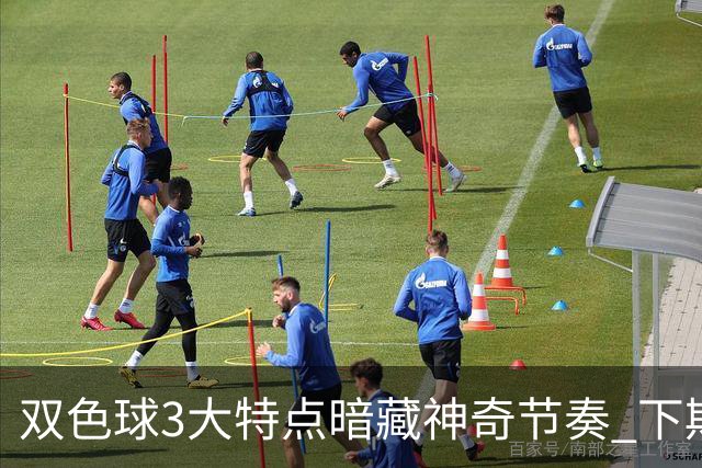 双色球3大特点暗藏神奇节奏 下期1码不得不防!