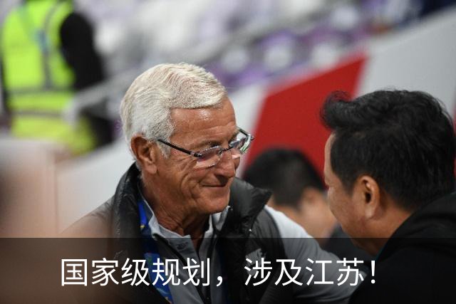 国家级规划，涉及江苏！