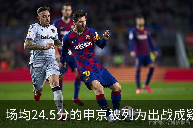 场均24.5分的申京被列为出战成疑，火箭迎战独行侠或缺核心