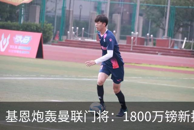 基恩炮轰曼联门将：1800万镑新援已成球队短板，红魔深陷危机