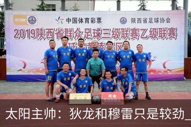 太阳主帅：狄龙和穆雷只是较劲 希望裁判吹罚没受狄龙名声影响