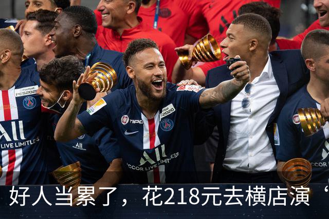 好人当累了，花218元去横店演“恶人”
