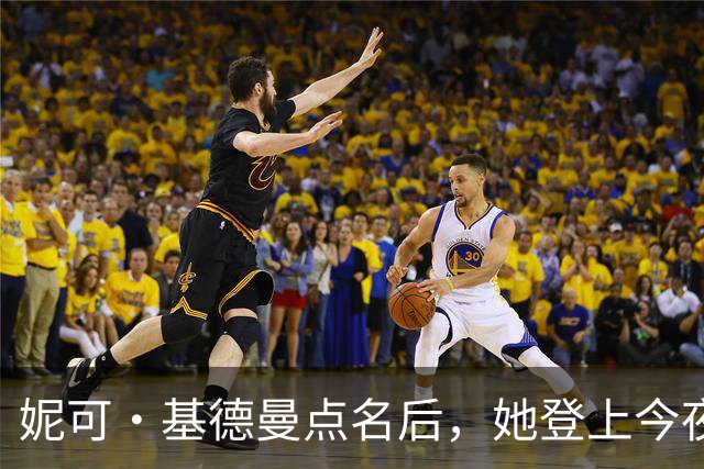 妮可·基德曼点名后，她登上今夜秀：我以为那是AI