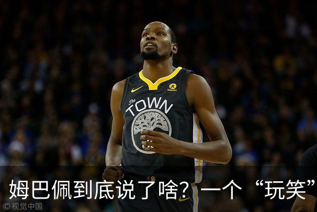 姆巴佩到底说了啥？一个“玩笑”引发的连锁反应，或遭商业反噬