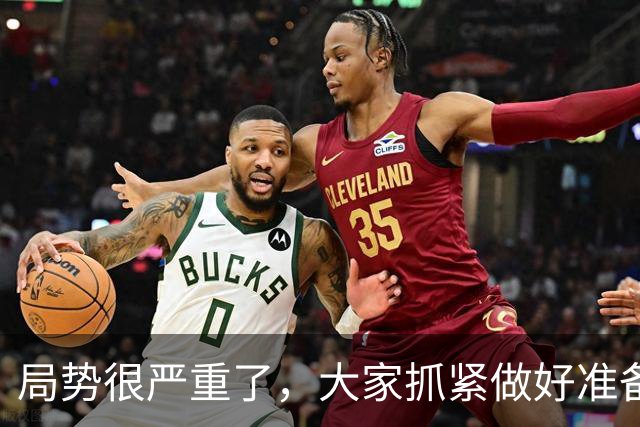 局势很严重了，大家抓紧做好准备吧!!