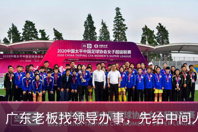 广东老板找领导办事，先给中间人100万，他截走20万，只送80万