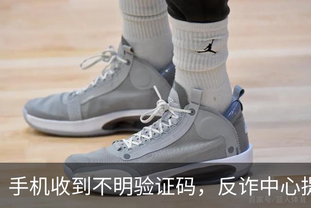 手机收到不明验证码，反诈中心提醒：随手删掉的人，最容易出事