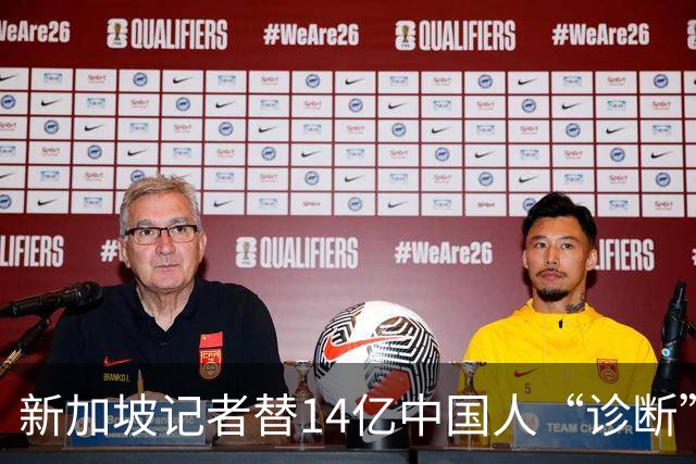 新加坡记者替14亿中国人“诊断”：说我们羡慕她？网友笑称先查…