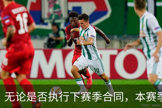 无论是否执行下赛季合同，本赛季对于森林狼内线新星都至关重要？