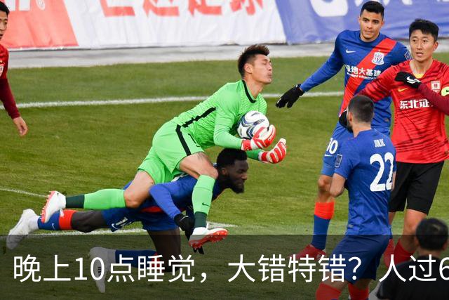 晚上10点睡觉，大错特错？人过60岁，睡觉尽量要做到这4点