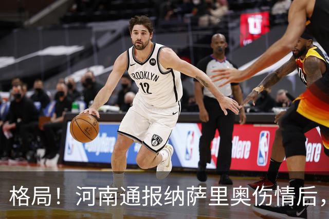 格局！河南通报纳萨里奥伤情后，国安第一时间隔空送祝福获点赞