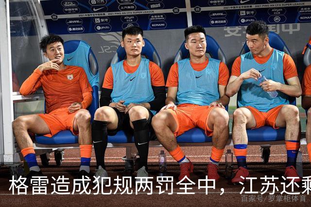 格雷造成犯规两罚全中，江苏还剩8秒追平、广东叫出暂停
