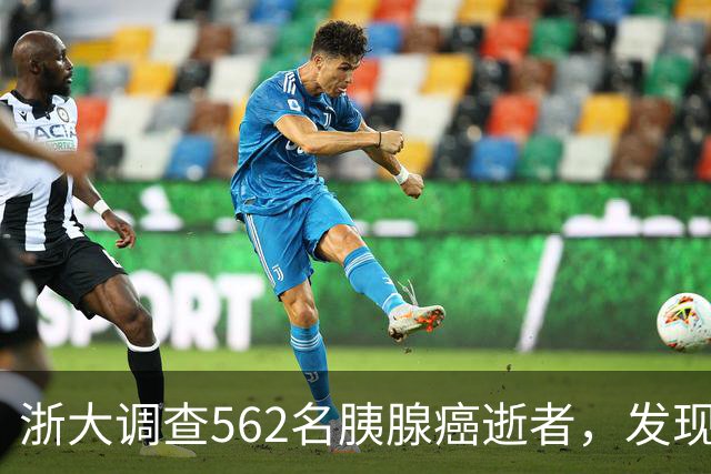 浙大调查562名胰腺癌逝者，发现：得胰腺癌的人，大多有这3大共性