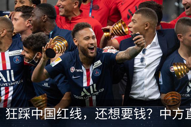 狂踩中国红线，还想要钱？中方直接取消下月会面，日本彻底懵了！