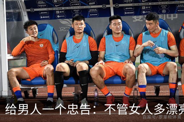给男人一个忠告：不管女人多漂亮，睡在一个被窝，也不要暴露秘密