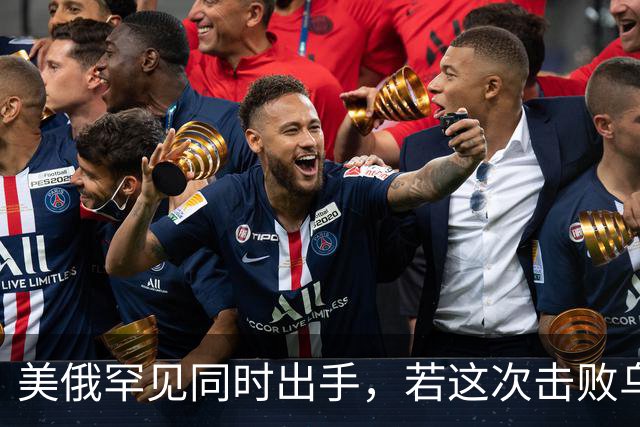 美俄罕见同时出手，若这次击败乌克兰，下一个会是谁，中国要小心