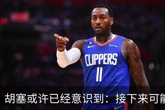 胡塞或许已经意识到：接下来可能即将进入的，是一个很艰难的阶段