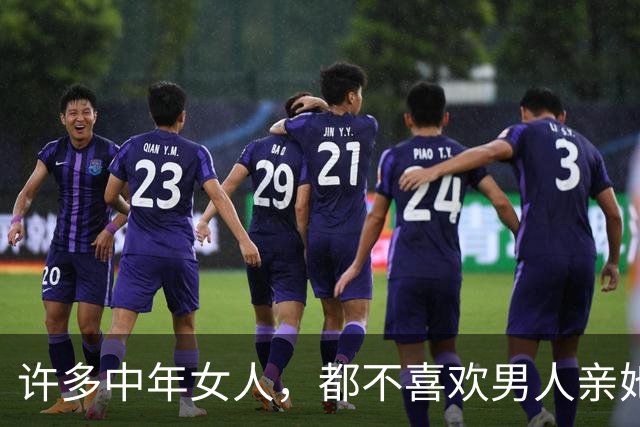 许多中年女人，都不喜欢男人亲她的嘴，到底为什么？