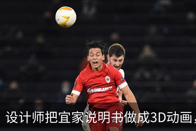 设计师把宜家说明书做成3D动画，已覆盖26款家具