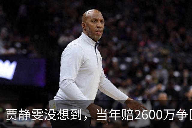 贾静雯没想到，当年赔2600万争回的女儿，如今用50亿遗产替她争光