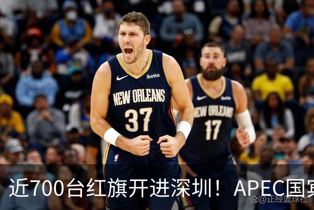 近700台红旗开进深圳！APEC国宾车队大换血，新能源唱主角