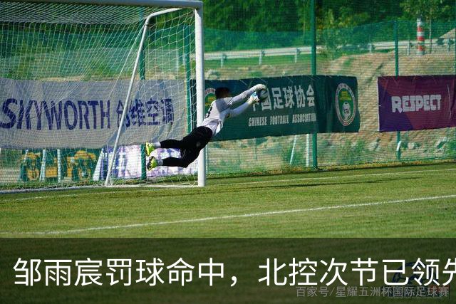邹雨宸罚球命中，北控次节已领先深圳高达30分
