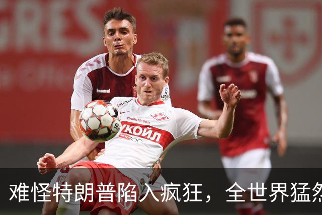 难怪特朗普陷入疯狂，全世界猛然发现一个事：没有中国世界将大乱
