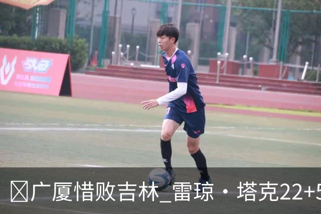 🏀广厦惜败吉林 雷琼·塔克22+5 胡金秋19分 珀塞尔22+5