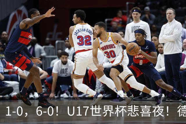 1-0，6-0！U17世界杯悲喜夜！德国爆冷出局，朝鲜造惨案，8强诞生4席