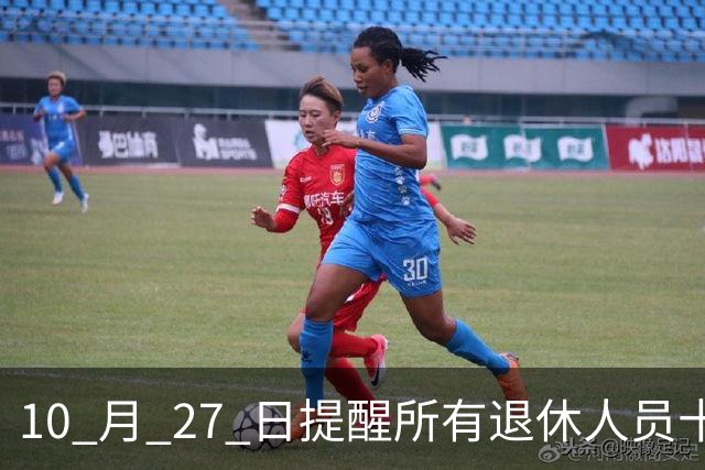 10 月 27 日提醒所有退休人员十月份养老金到账，一定要核对三样内容