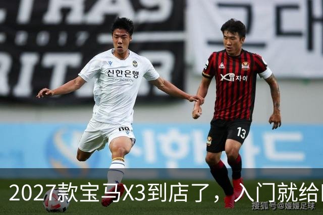 2027款宝马X3到店了，入门就给四驱，BBA另外两家估计坐不住了