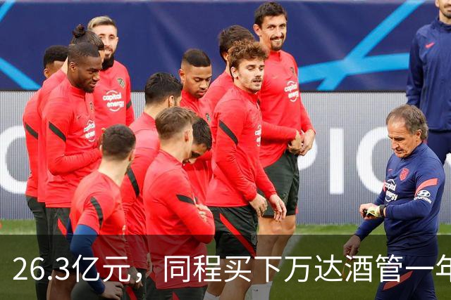 26.3亿元，同程买下万达酒管一年后