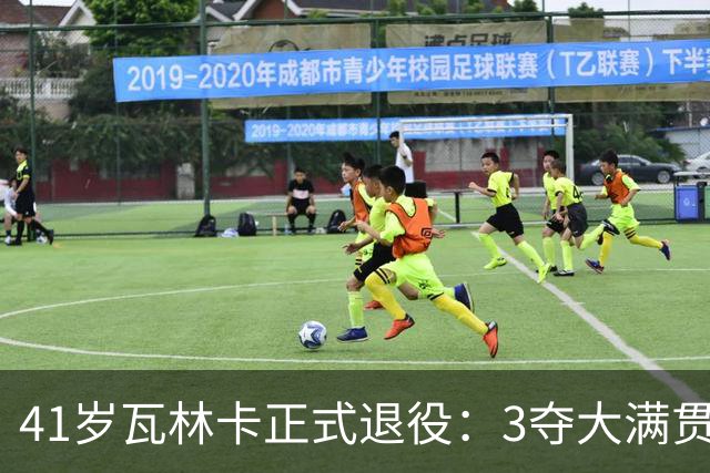 41岁瓦林卡正式退役：3夺大满贯冠军结束24年生涯 北京奥运男双夺金